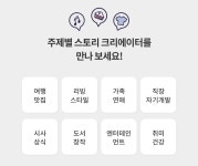 두 번째 이야기- (2)브런치 크리에이터 도전 프로젝트