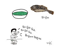 19화 보리 굴비 예찬