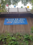 부여 낙화암.200미터 높이