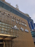 더 청담 예식장.고기 맛나다.식당은 시간되야 오픈