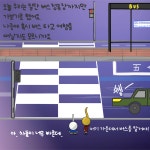 04화 4. 비를 맞으면 안돼