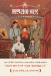 [브런치북] 까멜리아 싸롱