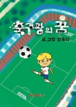 꿈을 위해 무엇이든 해 보세요.