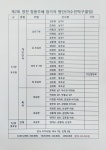 포항 이수진탁구클럽 - 제2회 포은정몽주선생배 전국오픈 - 영천시탁구협회 포항 이수진탁구클럽
