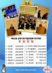제30회 순천시협회장배 입상자및 찬조현황 - 제30회 순천시협회장배 탁구대회 신청란 - 순천시탁구협회 제30회 순천시협회장배 입상자및...