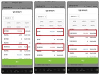 센서뷰,디엔디파텍등 3월13일(금) - 손실 247.174원 - ☎ 주식매매 나의부업 - 도담채 현장대리인 품질 안전 모든기능사 상한가!! 센서뷰... 