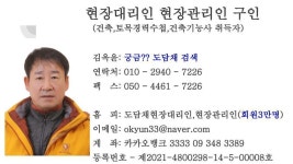 현장대리인,현장관리인-개인사업자,주부,퇴직자 - ☎ 현장대리인 정보 - 도담채 현장대리인 주식매매 전국여행 현장대리인,현장관리인... 