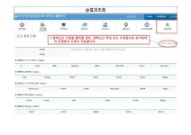 기술인협회 회원가입방법 - 건설기능사,등 - ☎ 현장대리인 정보 - 도담채 현장대리인 품질 안전 모든기능사 기술인협회 회원가입방법... 