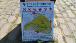 바다향기수목원 - 이곳의 풍경 - 산이나우리나 바다향기수목원