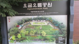 오금오름공원 - 무장애 둘레길 - 산이나우리나 오금오름공원