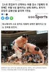 요코즈나! 유망주 ~김봉산(킨보잔) 내동댕이쳤다! - 스모 게시판 - 스모를 좋아하는 모임 요코즈나! 유망주 ~김봉산(킨보잔) 내동댕이쳤다!
