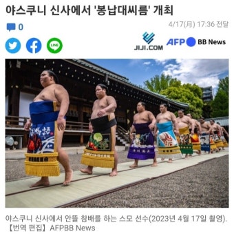 테루노후지 참가 야스쿠니신사에서 봉납 스모 개최! - 스모 게시판 - 스모를 좋아하는 모임 테루노후지 참가 야스쿠니신사에서 봉납 스모 개최!