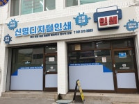 회원업체 방문 ⑥ - 라이온스앨범(봉사내용사진포함) - 오산운암라이온스클럽 회원업체 방문 ⑥