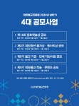 [대한불교진흥원] 2024년 상반기 4대 공모사업 안내 - 사소하고 소소한 일상 - 선재사찰음식문화연구원 [대한불교진흥원] 2024년 상반기 4대... 