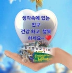 ★ 세월과 함께 떠나버린 청춘 ★ - ┗▷····카톡공유글·····┛ - 죽동초등학교25회 추억이 머문자리 죽동초등학교25회  추억이 머문자리