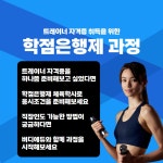 트레이너 자격증 따는 법 총정리 응시자격부터 활용처까지 - 카페 자유게시판 - 스포츠 자격시대 트레이너 자격증 따는 법 총정리 응시자격부터... 