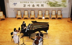한국 기독교의 총신대 역사날조 - 신앙강좌 - GMI세계선교전략연구소 한국 기독교의 총신대 역사날조
