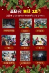 ☆12월 야간보호활동사진☆ - 야간보호사업(2025년) - 좋은터지역아동센터 ☆12월 야간보호활동사진☆