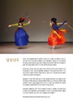 제15회 밀양검무정기공연 팜플렛 - 김은희/팸플릿자료 - 김은희 우리춤 움직임원리 연구회. 밀양검무보존회 제15회 밀양검무정기공연 팜플렛