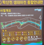 학산천 - ☆...맘대로 사진첩...☆ - 송죽 사랑방 학산천