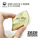 디자인주차스티커전문|접착제 제로 무점착주차스티커,저점착주차스티커,재점착주차스티커,리므벌주차스티커/제제디자인 - 일반 게시판... 