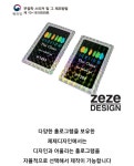 좋아요!호반베르디움 정품 무점착주차스티커제작 접착제가 자체가 없어요.무점착주차스티커 부착후 품질보증 벤처기업인증업체 제제디자인은... 