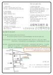 2026년 신년호 소식지를 업로드 합니다. - 군산행복한집을 소개합니다 - 군산행복한집 2026년 신년호 소식지를 업로드 합니다.