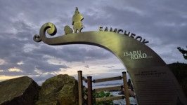 전망대 이사부길(샛바람길)트레킹 신청 - 호반 목요 정기 트레킹... 길 40선에 선정된 삼척 스카이워크 전망대 이사부길(샛바람길)트레킹 신청