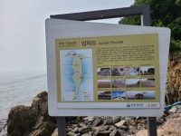 ■종료)태초 자연그대로의 섬 11월16일(목)05시출발 희귀한 지질루트길 입파홍암서서 파도를 막는다는 섬 화성 입파도 - 호반 정기 트레킹... 