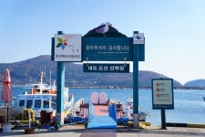 지심도 내도 1박2일 동백숲 명품길 신청 - 호반 목요 정기 트레킹... 무렵 사뿐히 즈려밟고 걷는길~거제 지심도 내도 1박2일 동백숲 명품길 신청