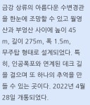 9월 22일 목요일 05시출발 국내최대 메타세콰이어숲 화인산림욕장&4월 개통 금산 월영산 출렁다리 점심은 인삼어죽 신청 - 호반 목요 정기... 