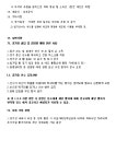 제42회 인천광역시탁구협회장배 남.녀 초중고 탁구대회 요강 - 🏓참가신청방 - 인천광역시 미추홀구 탁구협회 제42회 인천광역시탁구협회장배... 