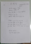 Re: 제32회 입상작품 - 장원 - 청소년문학상 - 중원문학 Re: 제32회 입상작품 - 장원