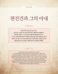 연극 ＜거기, 푸른 담쟁이 동산＞ 6.21 - 22 봉산문화회관스페이스라온 - 티 켓 예 매 - 극단한울림 연극 ＜거기, 푸른 담쟁이 동산＞ 6.21 - 22... 