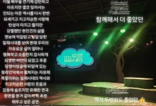 두번봐도 재미와 감동을 다잡은 거기,푸른 담쟁이 동산^^ - 🔻관 람 후 기🔻 - 극단한울림 두번봐도 재미와 감동을 다잡은 거기,푸른 담쟁이 동산^^