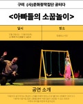 연극아! 놀자 — 제 15회 한울림 골목연극제 일반권 예매 - 티 켓 예 매 - 극단한울림 연극아! 놀자 — 제 15회 한울림 골목연극제 일반권 예매