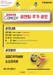 [2022춘천연극제] 코미디럭키세븐, 소소연극제 공연팀 공모 - 타 극 단... 극단한울림 [2022춘천연극제] 코미디럭키세븐, 소소연극제 공연팀 공모