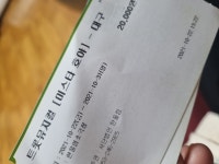 미스타 호야~ - 관람후기 - 극단한울림 미스타 호야~