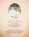 연극 ＜거기, 푸른 담쟁이 동산＞ 6.21 - 22 봉산문화회관스페이스라온 - 티 켓 예 매 - 극단한울림 연극 ＜거기, 푸른 담쟁이 동산＞ 6.21 - 22... 