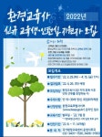 국가환경교육센터- 환경교육사 신규 교육생 모집 및 인턴십 지원사업... 국가환경교육센터- 환경교육사 신규 교육생 모집 및 인턴십 지원사업... 