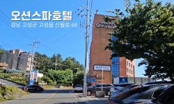고성숙소 추천~ 전객실 오션뷰 10만원대 사우나까지 - 전국펜션콘도민박☆ - ☆ 보물창꼬 ☆ 고성숙소 추천~ 전객실 오션뷰 10만원대 사우나까지