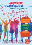 834회 정기모임공지 - ◈ 공 지 사 항 - 살사포유 Salsa for U 834회 정기모임공지