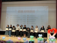 제45회 스승의 날 행사 보육교직원 힐링콘서트(26.05.14 목요일 17시) - 행사앨범(25년) - 김포시 어린이집 연합회 제45회 스승의 날 행사... 