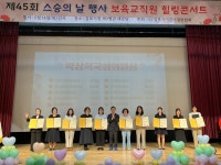 제45회 스승의 날 행사 보육교직원 힐링콘서트(26.05.14 목요일 17시) - 행사앨범(25년) - 김포시 어린이집 연합회 제45회 스승의 날 행사... 