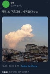 오늘이 울적하고 내일이 막막하다면 함께 보고싶은 트윗모음 - 인스티즈(instiz) 이슈 카테고리 오늘이 울적하고 내일이 막막하다면 함께...