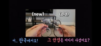 안경 사고 현타 온 미국 이민 브이로거 - 인스티즈(instiz) 이슈 카테고리 안경 사고 현타 온 미국 이민 브이로거