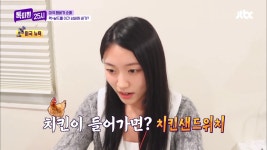 라방에서 치킨버거 먹방하면 미국인 멤버한테 받는 댓글 - 인스티즈... 이슈 카테고리 라방에서 치킨버거 먹방하면 미국인 멤버한테 받는 댓글