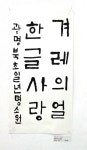 2025광명학생미술ㆍ서예대회ㅡ수상작 전시회 - 광명학생미술서예대회 - 광명미술협회 2025광명학생미술ㆍ서예대회ㅡ수상작 전시회