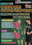 2023 KRLA 주니어 국가대표 선수단 및 시범단 선발전 - @줄넘기 대회 안내@ - 한국파워점핑연합회 한국스포츠교육개발원 2023 KRLA 주니어... 