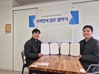 청소년자유공간 쉼표 6호점과 협약식 - ▶ EXODUS 행사 사진 - 파주 엑소더스 PAJU EXODUS (Catholic Migrants Center) 청소년자유공간... 